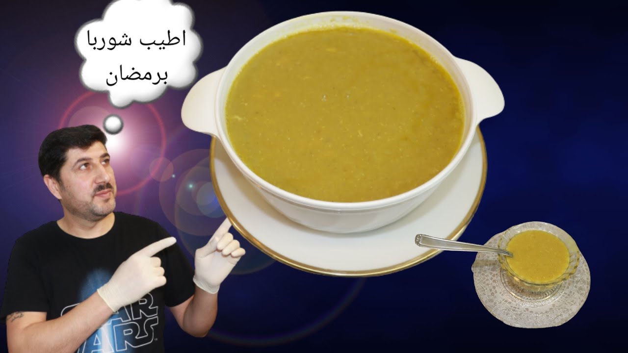#أطيب شوربا بصدر فروج