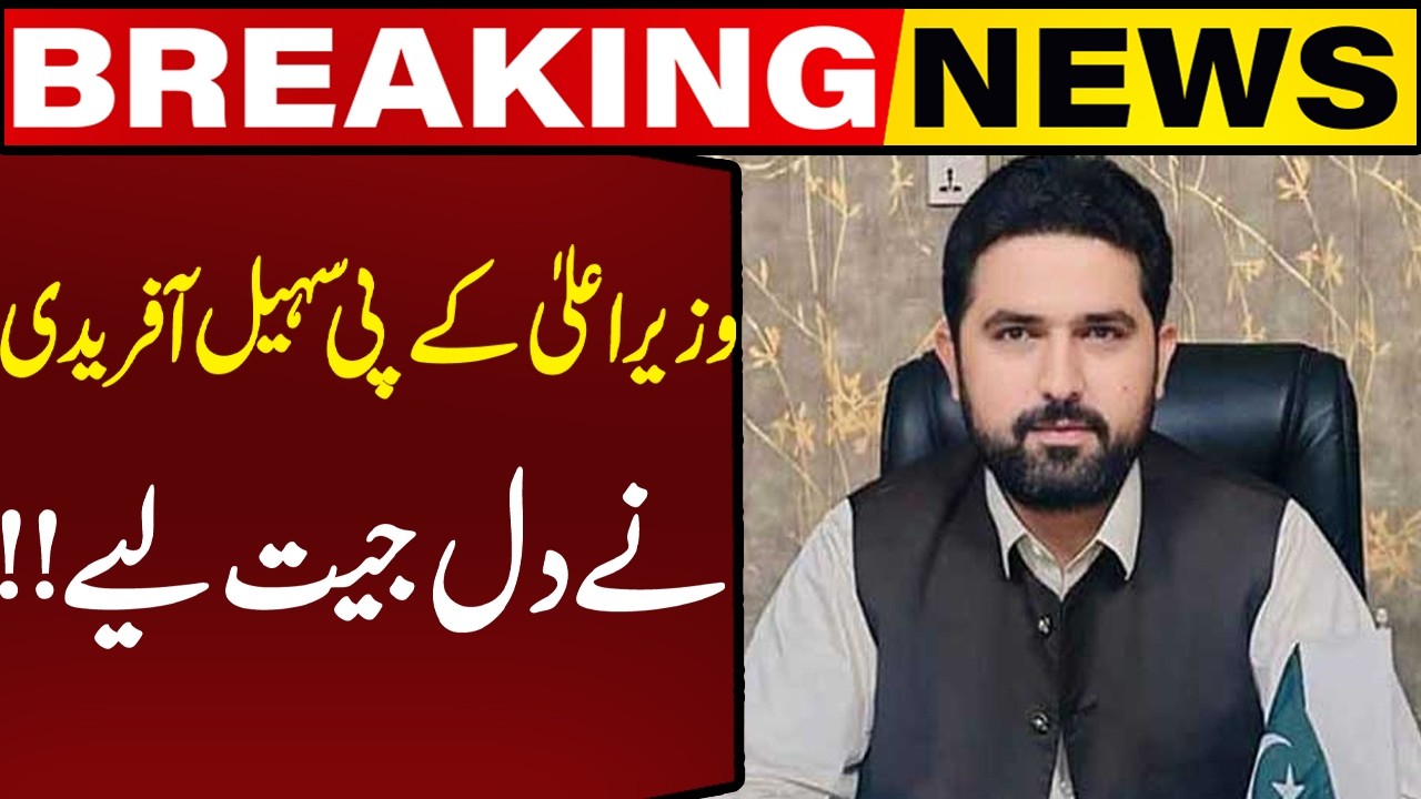 Chief Minister KP Sohail Afridi Won Hearts!! | Breaking News | Capital TV