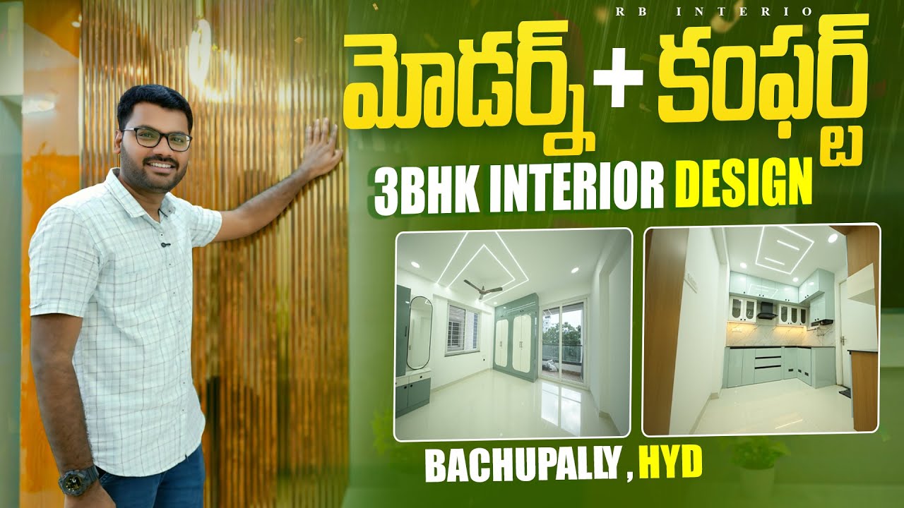 మోడర్న్ +కంఫర్ట్  3bhk interior design | ADR makuta my space 2 |Bachupally Hyd|Rb interio 9392937735