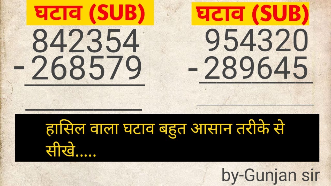 जोड़, घटाव, गुणा, भाग|addition, subtraction, multiplication, division learn in this video(95)