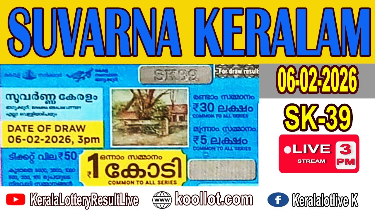 KERALA LOTTERY RESULT LIVE|SUVARNAKERALAMbhagyakuriSK39|KeralaLotteryResultToday06/02/2026|todaylive