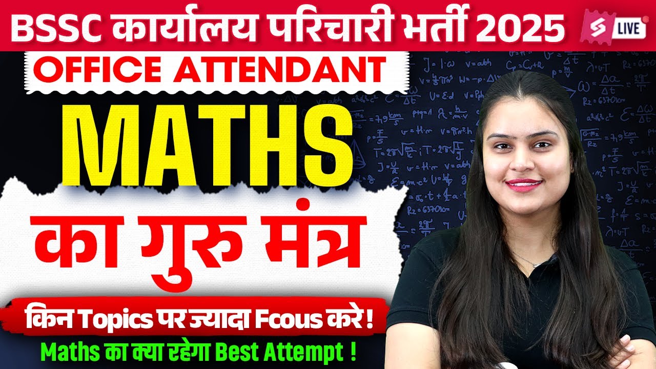 BSSC Office Attendant Maths Preparation | BSSC Office Attendant Topic Wise Strategy | Bihar Testbook