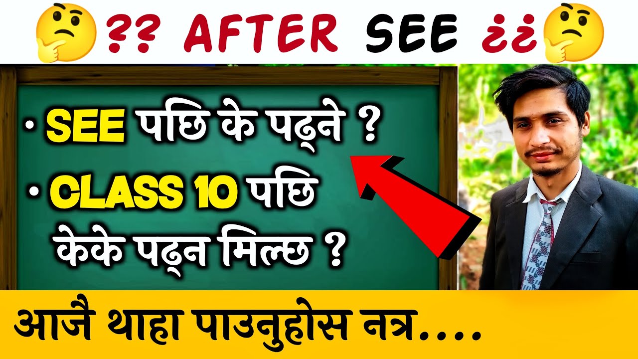 🤔 What to do after SEE ? see paxi k garne ? What after see ? What to study after class 10