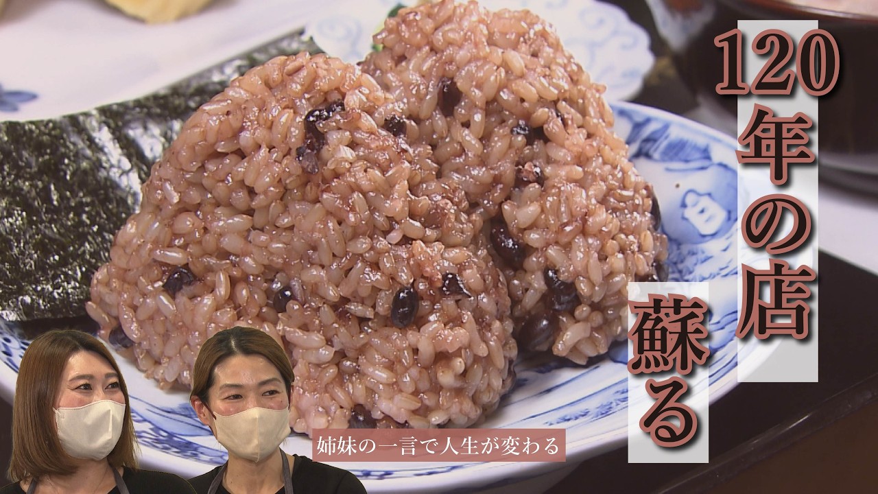 120年の老舗が家族の絆でカフェとして復活【佐賀】