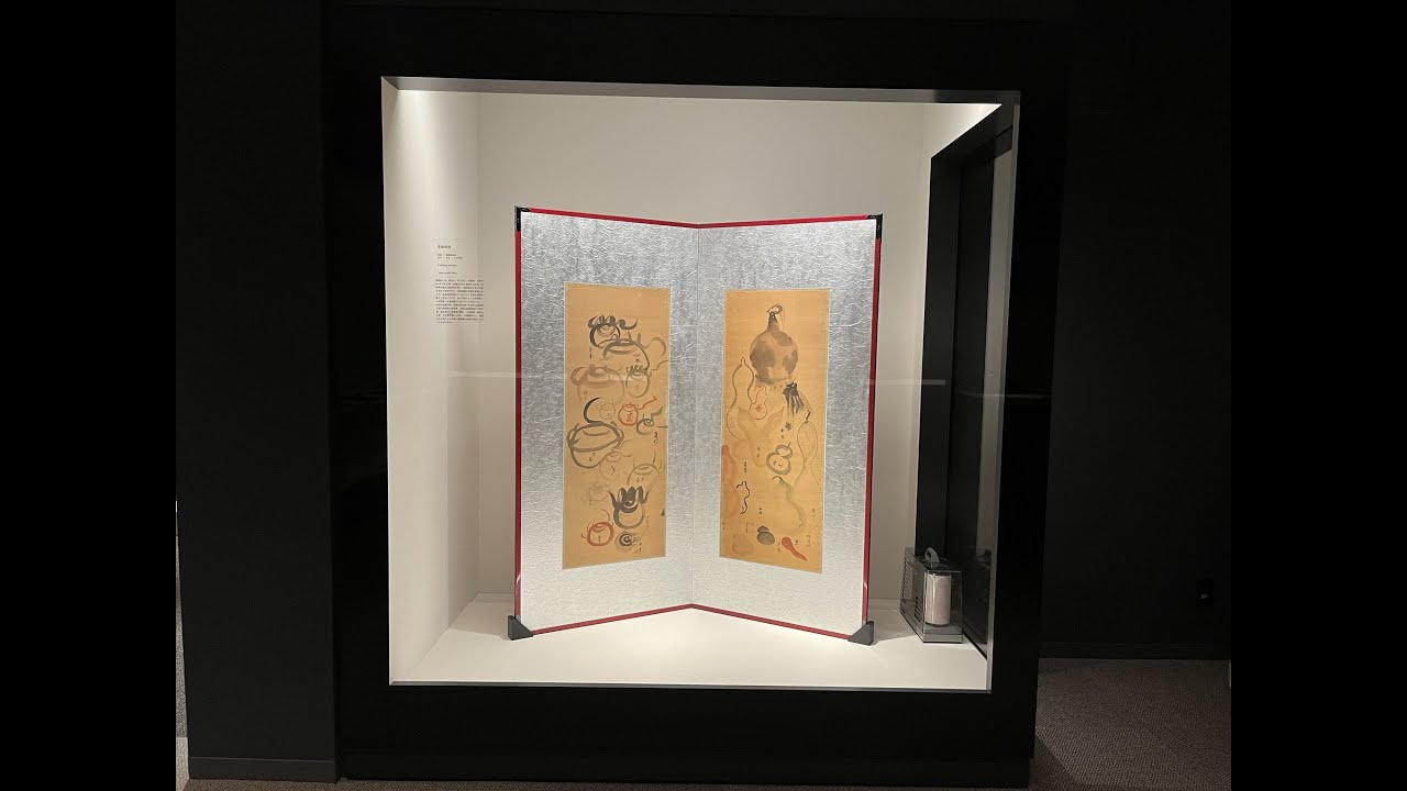 2025年秋季特別展「野村得庵　近代数寄者たちとの交遊」（後期展示）