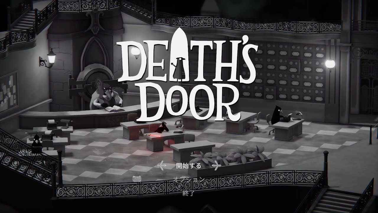 武器を燃やせ!!『Death's Door』～drdrひとりプレイ～#1