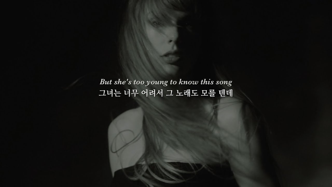🖤 𝐓𝐚𝐲𝐥𝐨𝐫 𝐒𝐰𝐢𝐟𝐭 - 𝐓𝐡𝐞 𝐁𝐥𝐚𝐜𝐤 𝐃𝐨𝐠 (가사/번역)