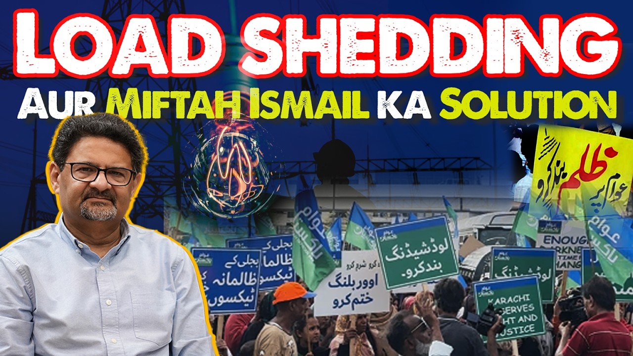 Miftah Ismail Reveals Solution to Load Shedding Crisis in Pakistan | Power Cuts Explained