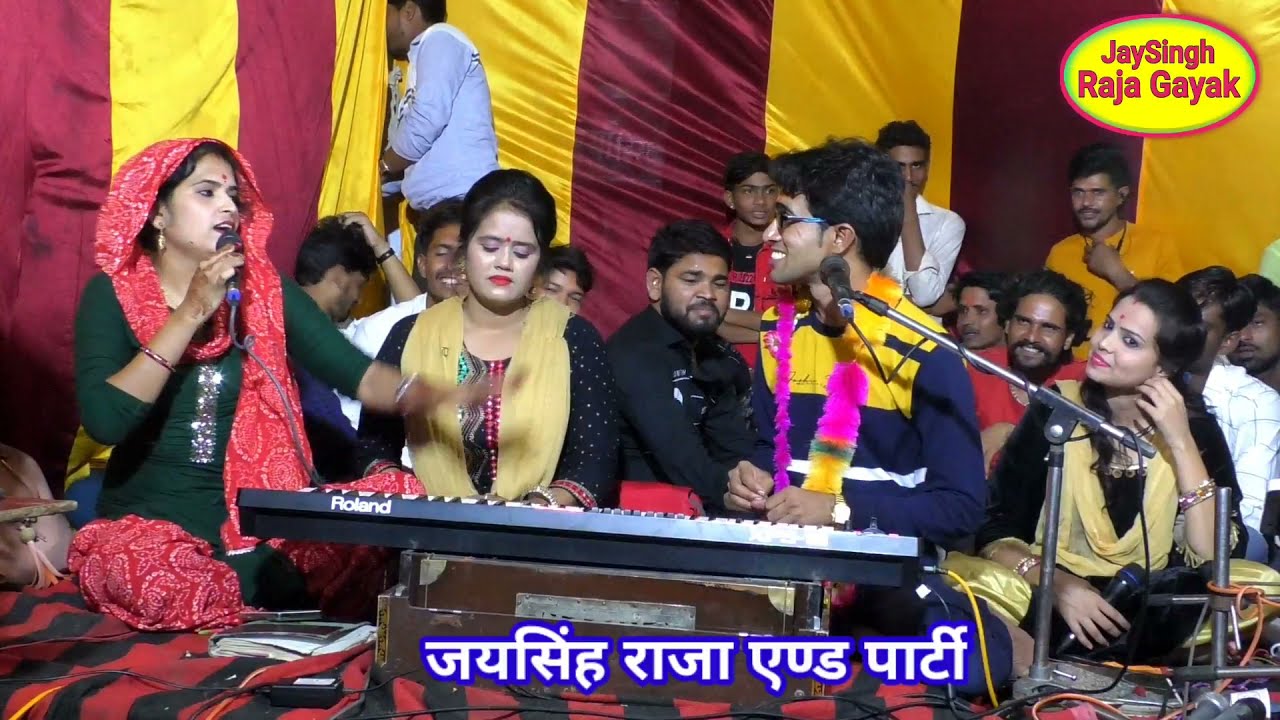 छोटे हथियार का मजा लीजिए\\धुआंधार जवाबी लोकगीत//प्रो मेनवार!! जयसिंह राजा रानी. अनीता. पूनम