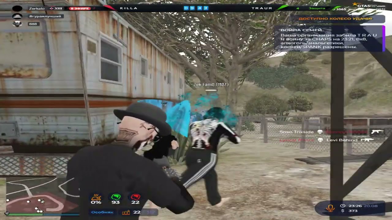 Взяли 18 точек на редвуде @GTA5RP