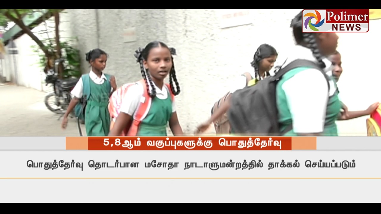 5th & 8th Students might write Public exams: Prakash Javadekar | Polimer News