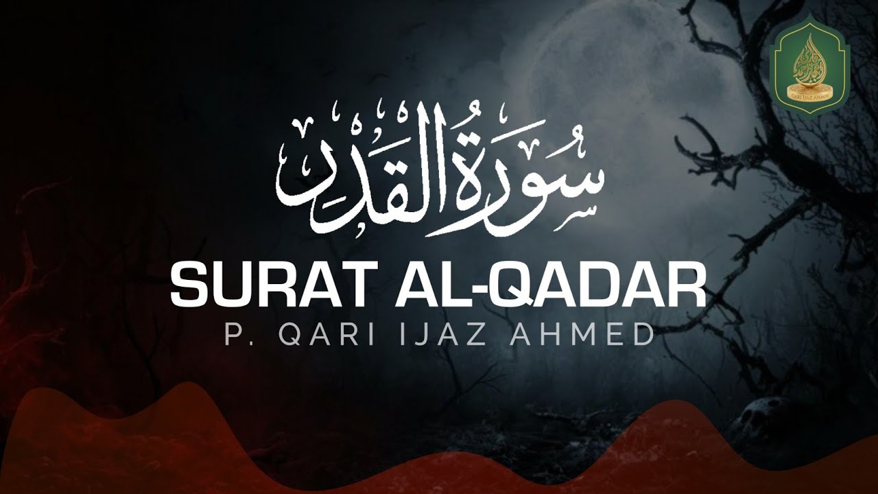 Surah Al-Qadr Beautiful Tilawat | Hafiz Mohsin | Qari Ijaz Ahmed
