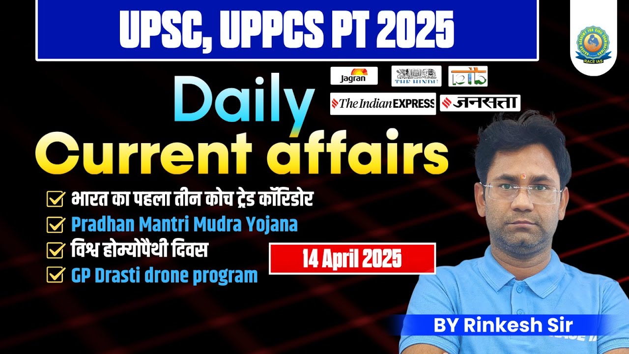 14 April Current Affairs | Mudra Yojana @10 Years & Namo Drone Didi Scheme | UPPCS, UPSC