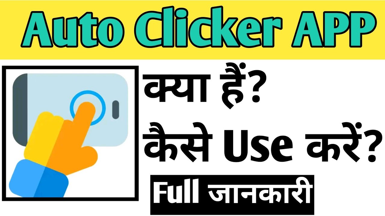 Auto Clicker App Kaise Use kare | How To Use Auto Clicker app in Hindi