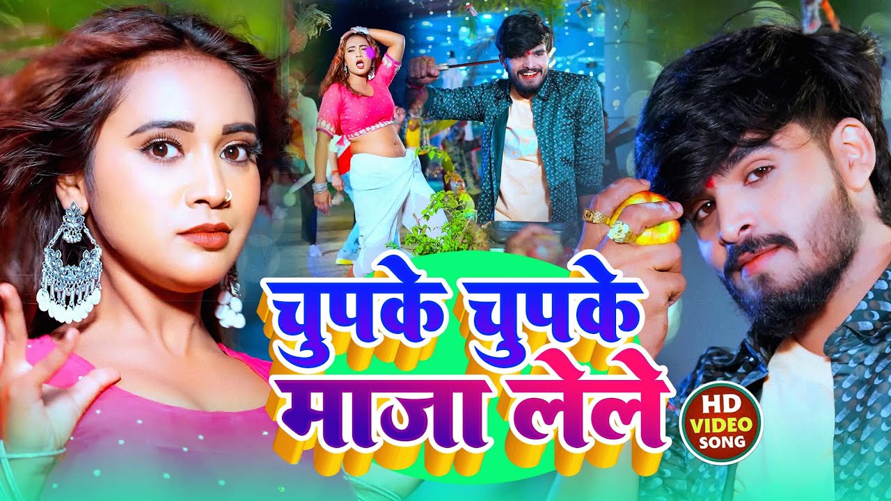 आशीष यादव का जबरदस्त वायरल मगही गाना_Aashish Yadav ke gana | #Aashish Yadav hit song | danceliveSong