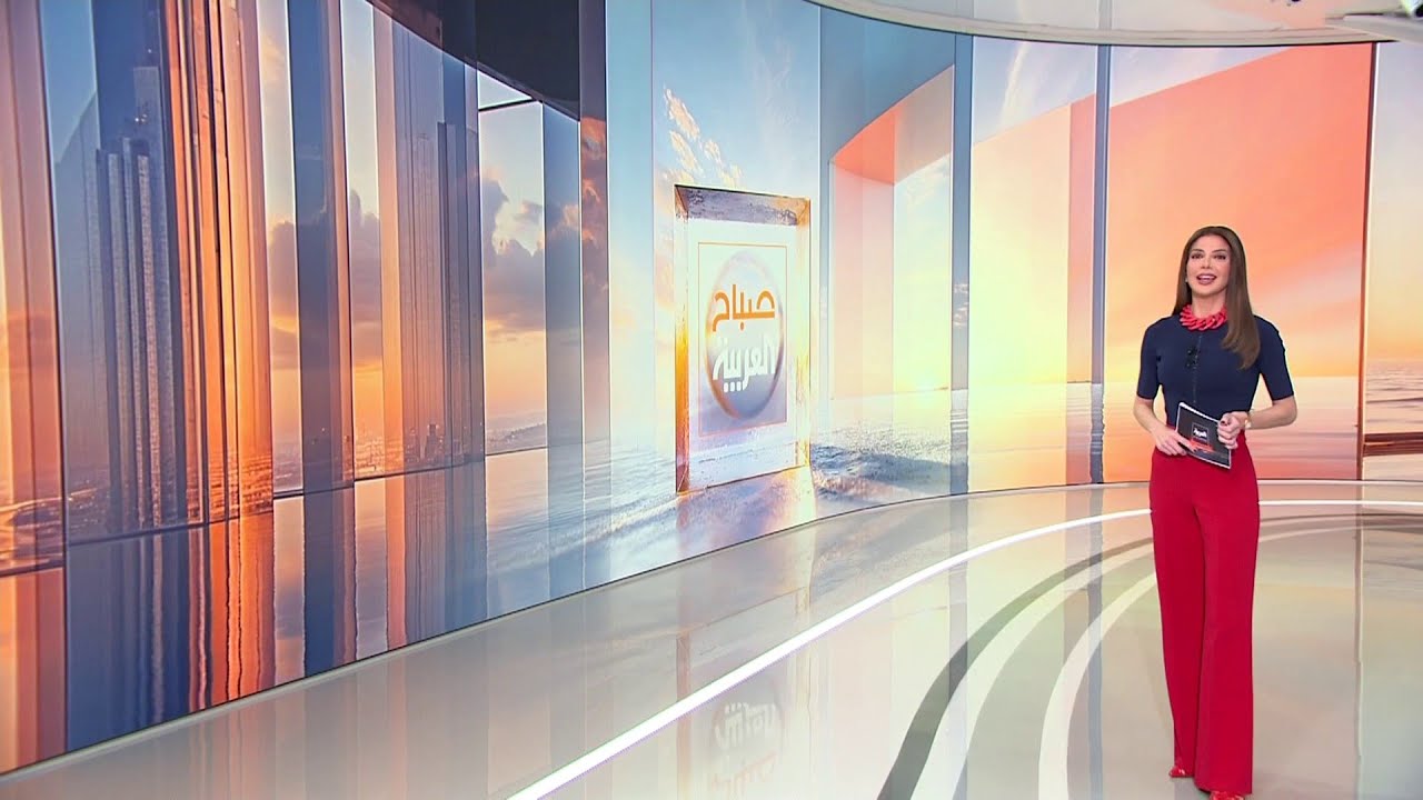 صباح العربية| حلقة الإثنين 16 فبراير 2026 | كاملة