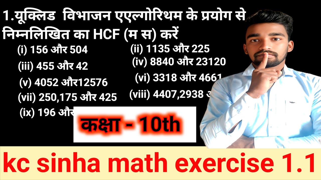 10th kc sinha math exercise 1.1 questions nambar 1 ALL/class 10th kc sinha math 1.1 q  nambar 1 ALL 