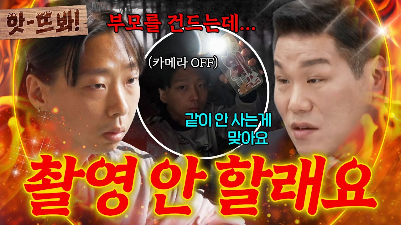 앗! 💥이숙캠 최초💥부모 언급에 분노 버튼 눌려 카메라 직접 꺼버리는 남편ㄷㄷㄷ| 이혼숙려캠프 | JTBC 260305 방송