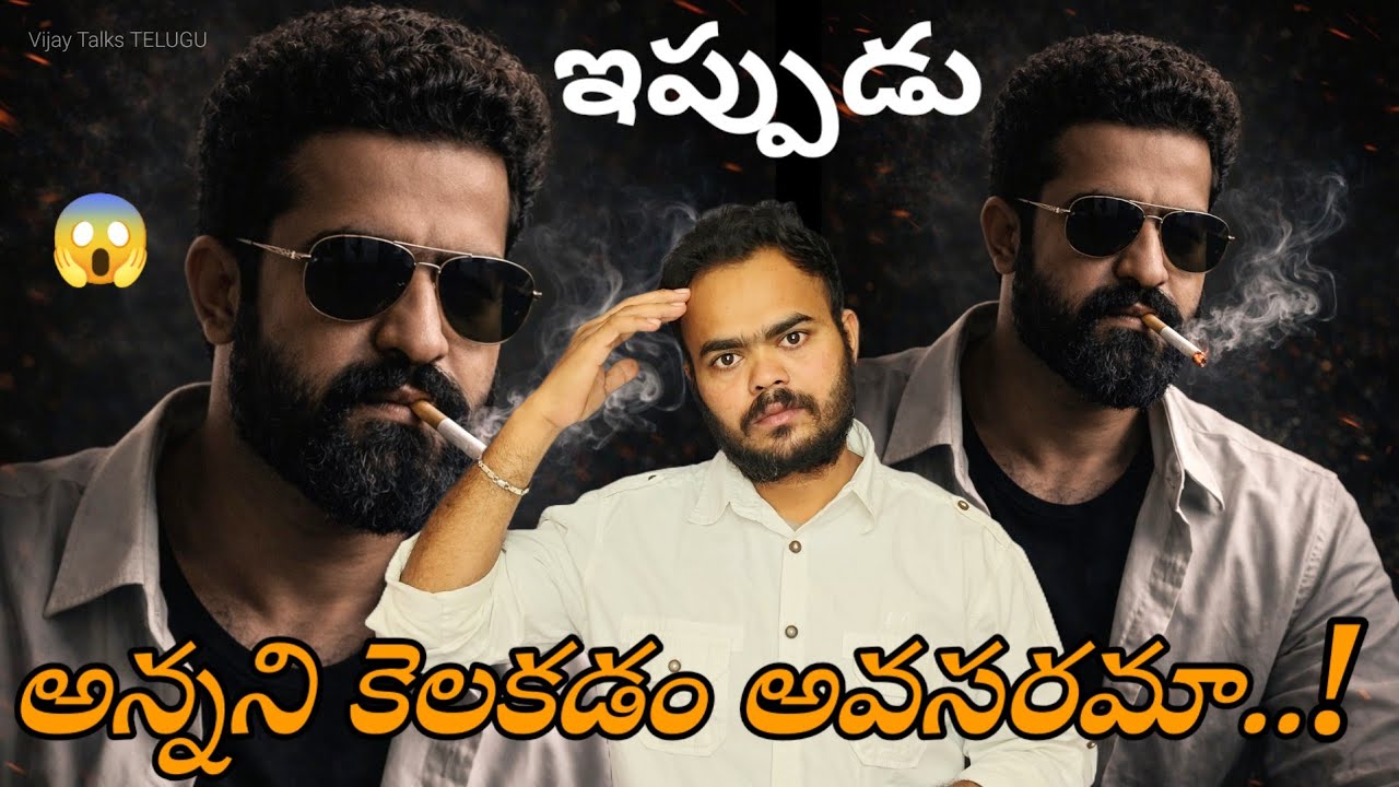 NTR అన్నని ఇప్పుడు కెలకడం అవసరమా..! Dragon Movie New Update 🔥 Mythri Movie Makers @VijayTalkstelugu 