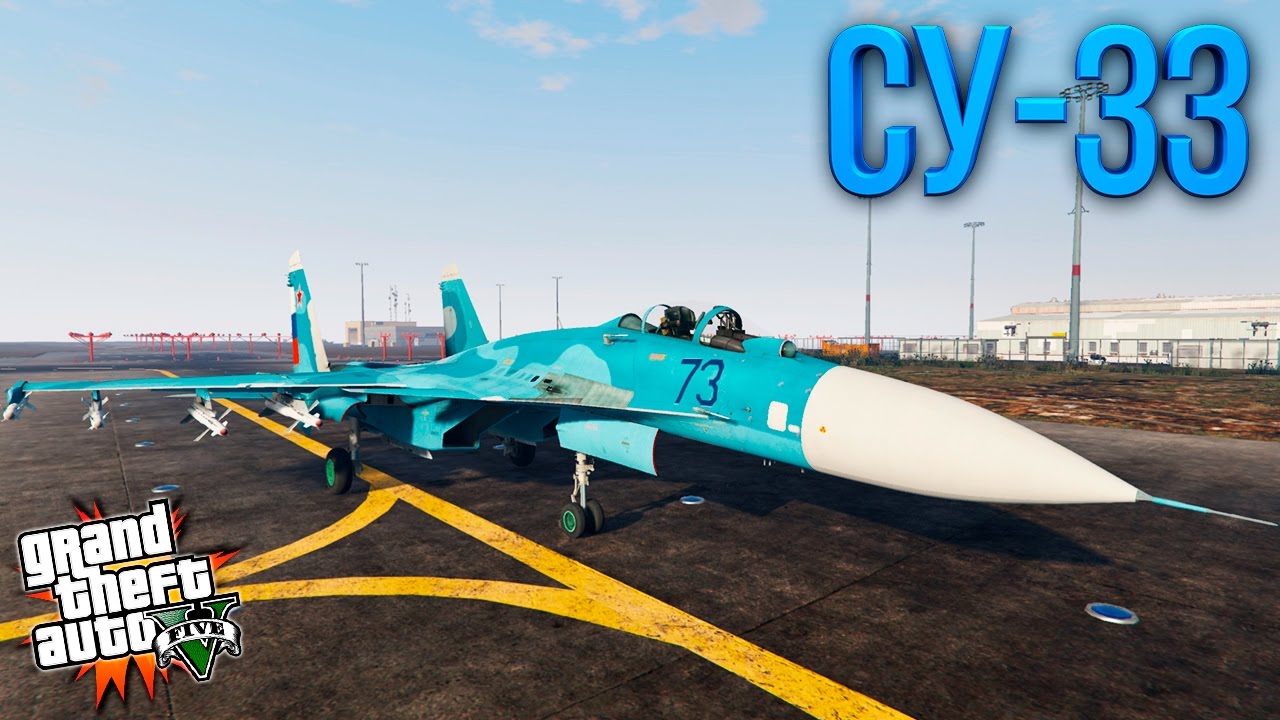 СУ-33 (SU-33) - ГТА 5 МОДЫ (GTA 5 MODS) + БАГИ ГТА 5