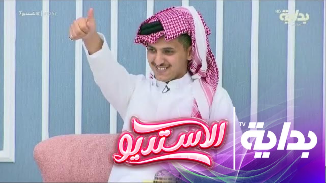 أسئلة تحجيرية لـ عايض الحارثي | #الاستديو7