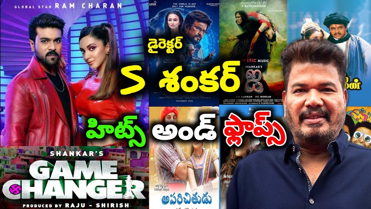 director S Shankar hits and flops all movies list upto game changer movie review