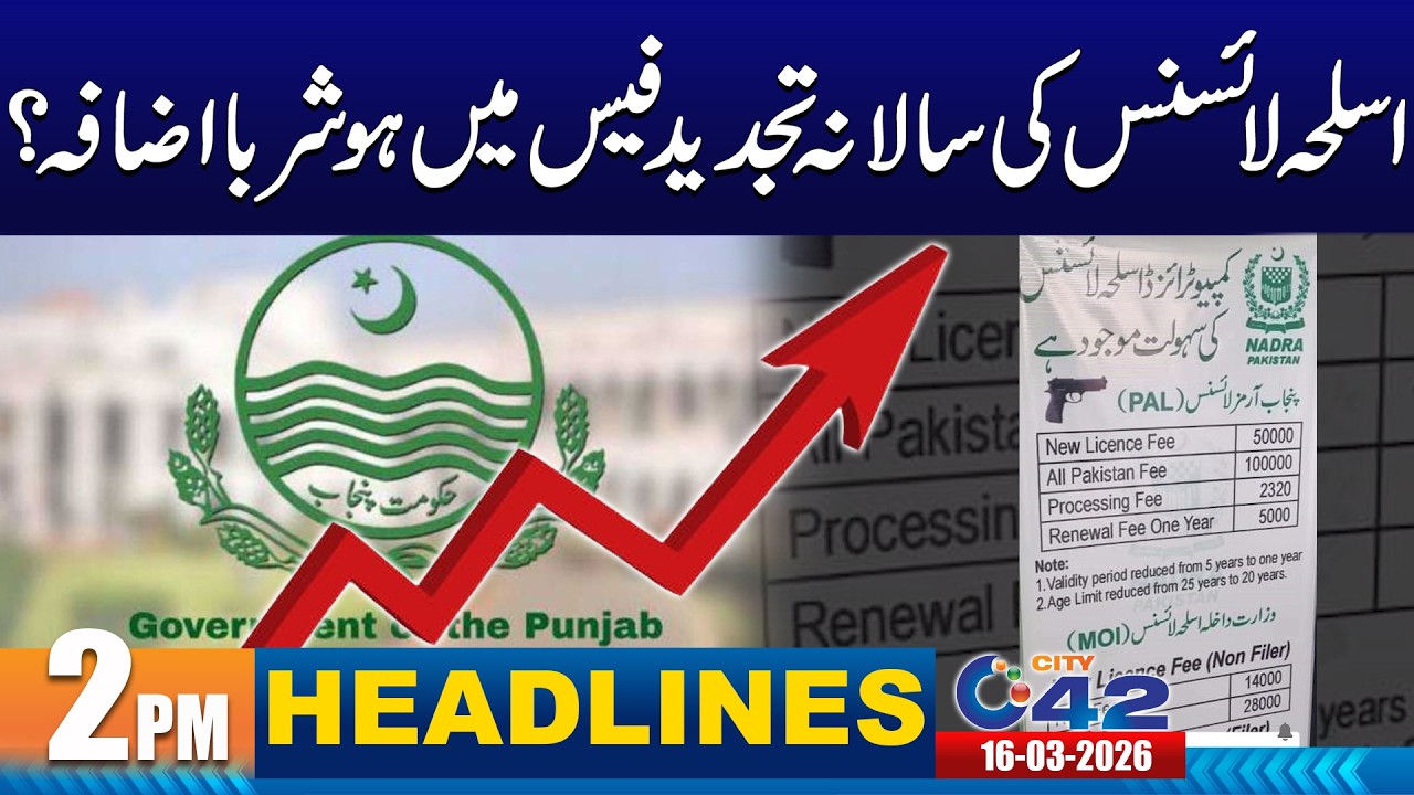 Big News for Citizens | 2PM News Headlines | 16 March 2026  | City42