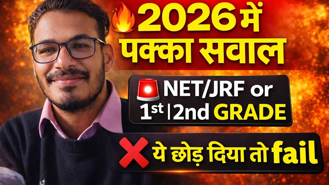 🔥भक्तिकाल निर्गुण शाखा (ज्ञानमार्गी शाखा) महत्वपूर्ण प्रश्नों का संकलन जो 2026मे 💯 छपेंगे।