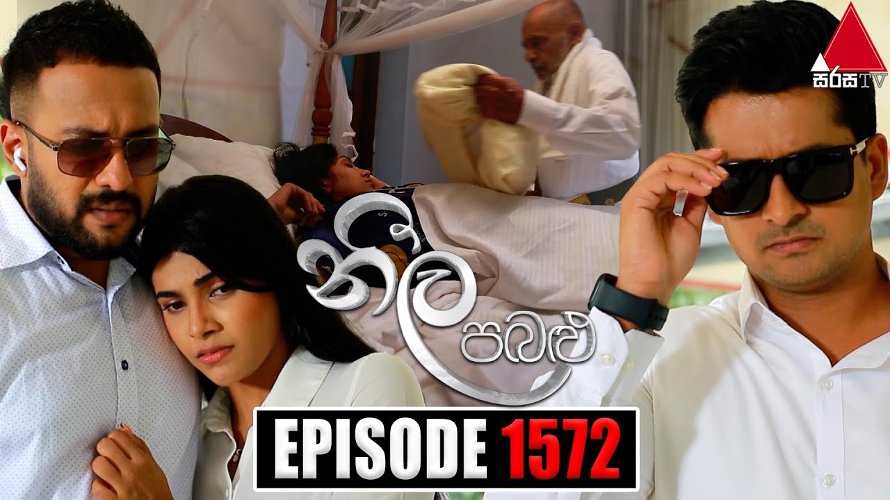 Neela Pabalu (නීල පබළු) | Episode 1572 | 17th July 2024 | Sirasa TV