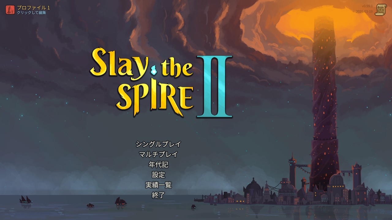 Slay the SPIREⅡというゲーム