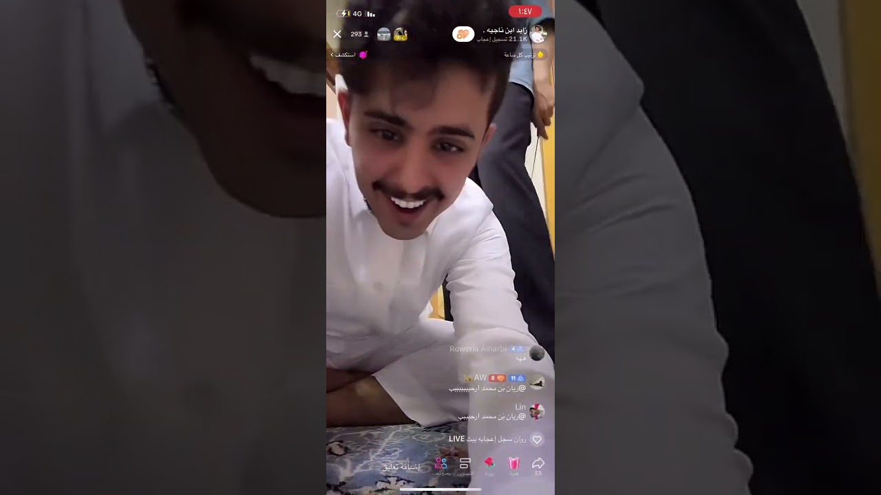 بث زايد ابن ناجية مع الشباب