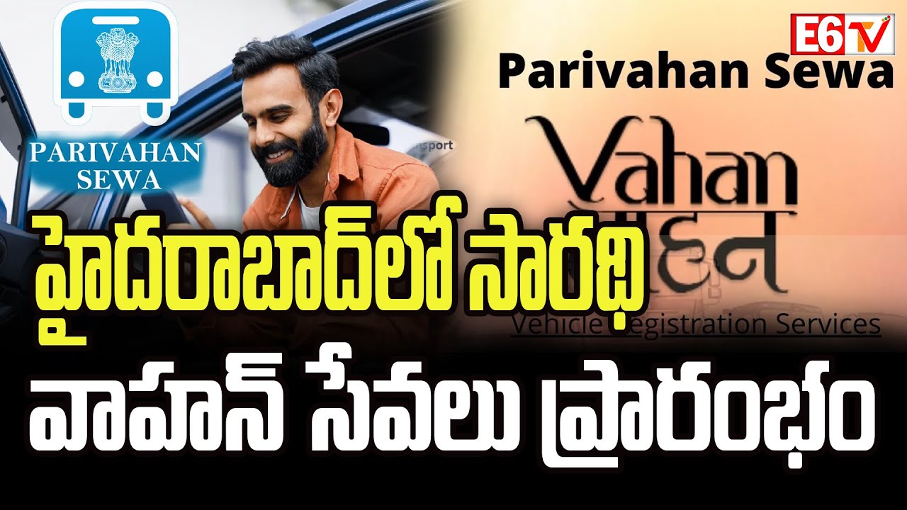 Telangana Govt Launches New Online Transport Services | Sarathi & Vahan Portals