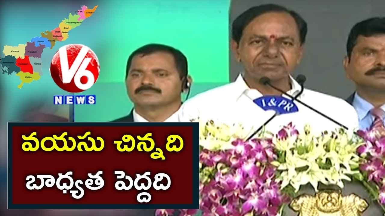 CM KCR Speech In YS Jagan Swearing-in Ceremony | Amaravati | V6 News