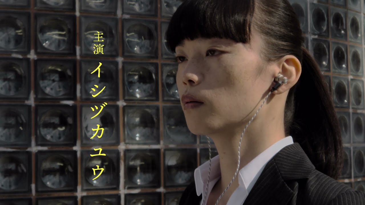 【7/10（土）公開】トランスジェンダー女性オーディションで主役に抜てきされたイシヅカユウ主演、映画『片袖の魚』予告編