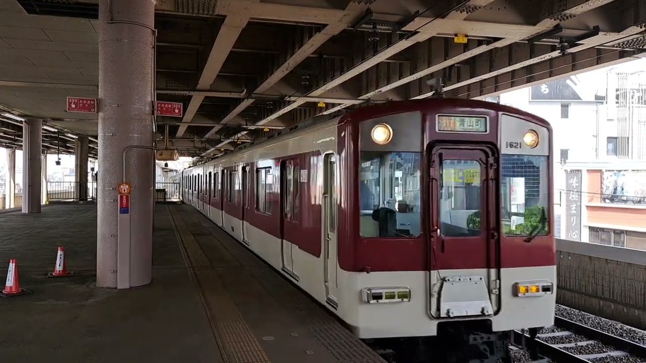 急行 青山町行き到着!! 近鉄2430系+近鉄1620系 6両編成