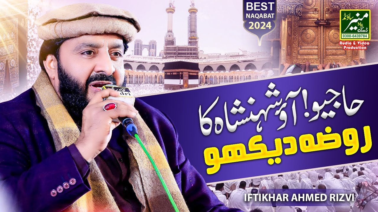 Hajio Aao Shahenshah Ka Roza Dekho | Iftikhar Rizvi New Hajj Naqabat 2024