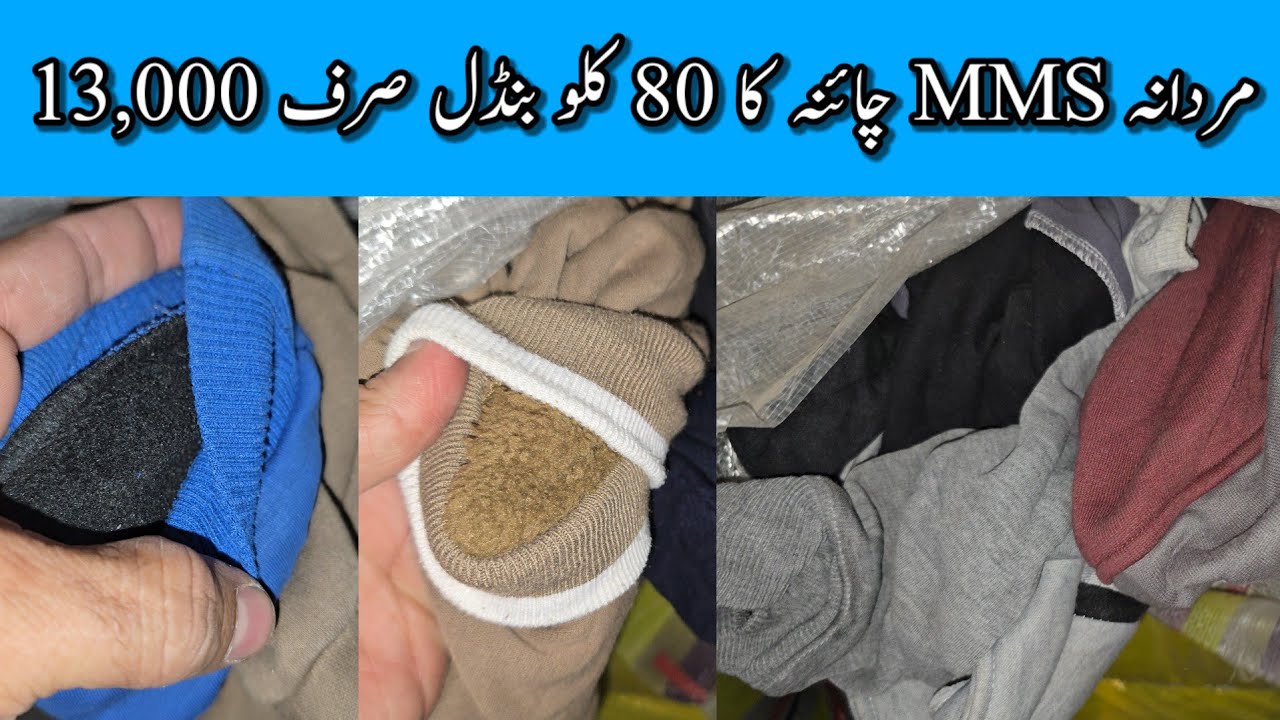 Sher Shah | Men Winter T Shirts | MMS | Imported  T Shirts | Winter T Shirts | Lunda  Bazar Karachi