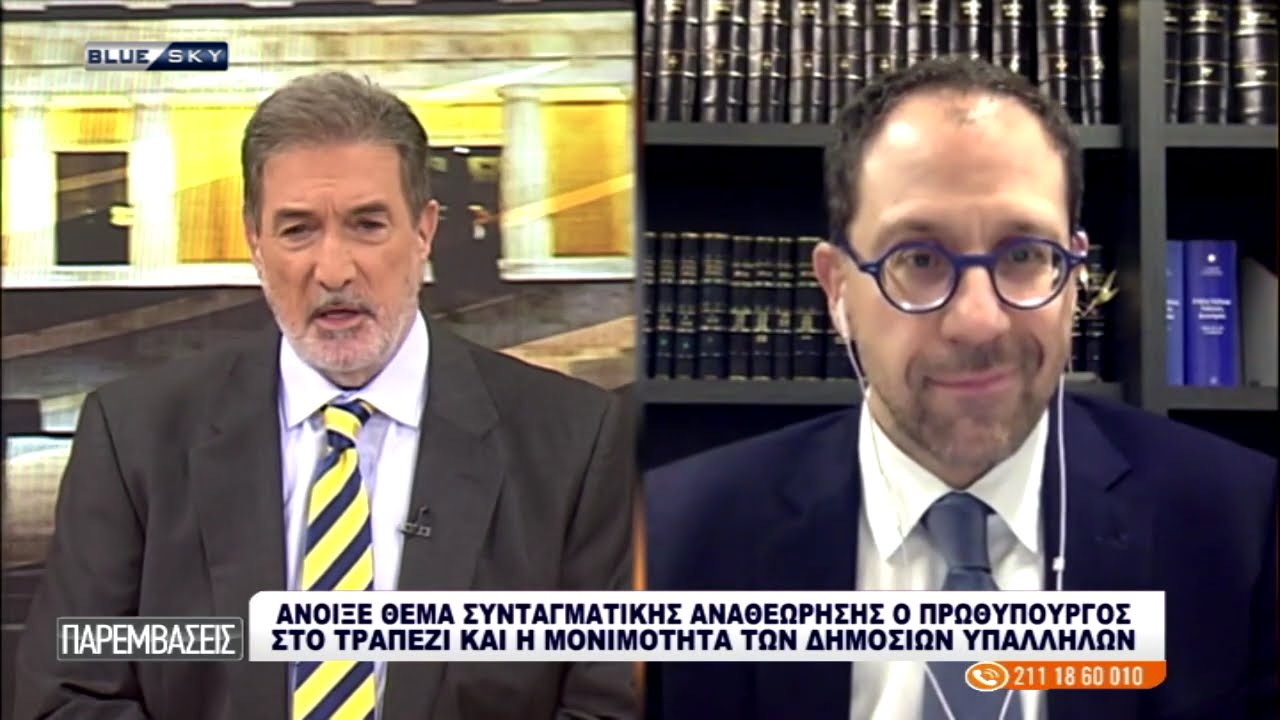 ΠΑΡΕΜΒΑΣΕΙΣ | 02/02/26