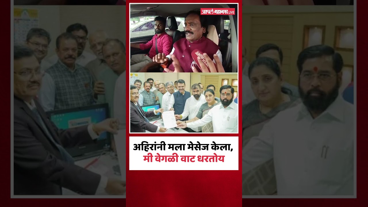 सचिन अहिरांची ठाकरेंना सोडचिठ्ठी, दावनेंना काय मेसेज केला ? | Ambadas Danve On Sachin Ahir