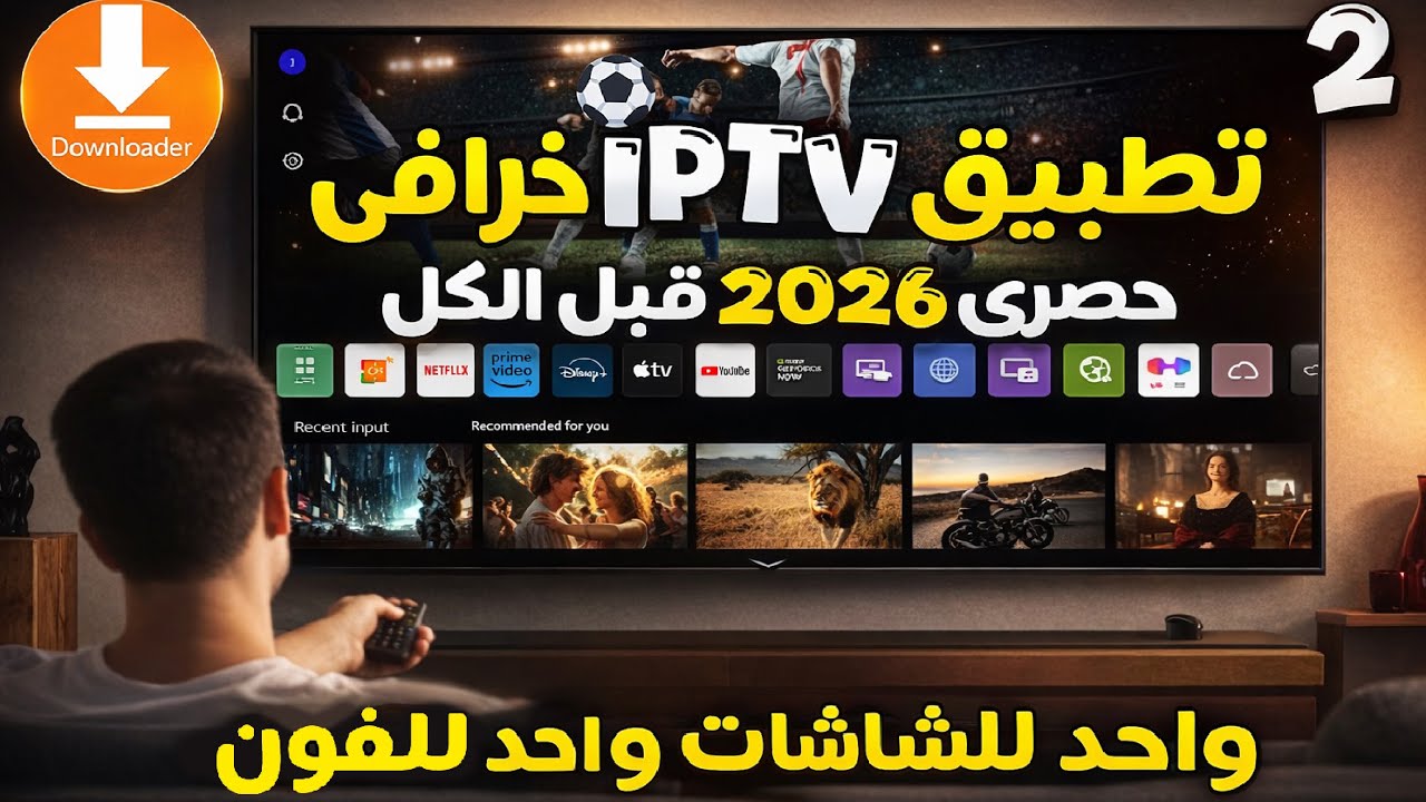 نمبر 1 الجديد 2026💥 لعشاق الثبات لجميع الشاشات والفون - قبل الكل