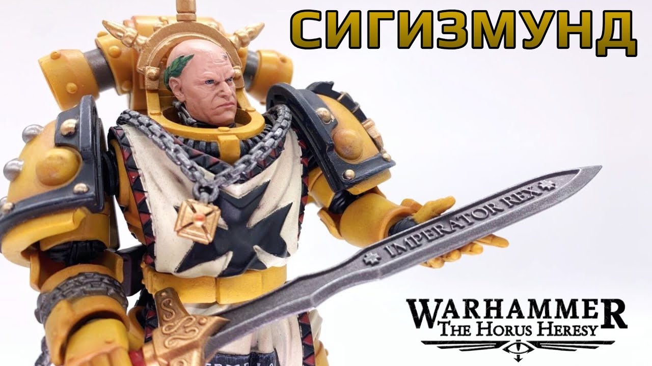 Сигизмунд от Joytoy ✊ Обзор Фигурки Warhammer The Horus Heresy 