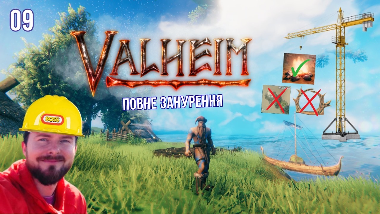 Благоустрій та вдосконалення бази І Проходження Valheim українською. Без мапи, без порталів. Е09