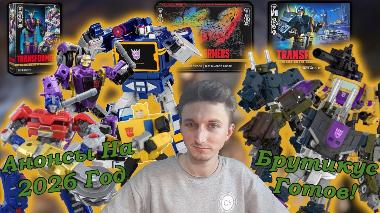 Ingvar News: Новые Трансформеры/Брутикус Разочаровал?/Саундвейв - Transformers Age Of The Primes