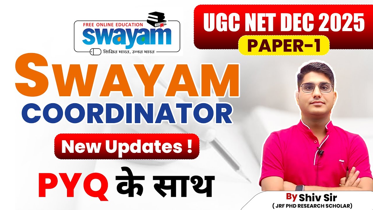 UGC NET, декабрь 2025 г., доклад 1 | Обновления координатора SWAYAM с обсуждением PYQ | Автор: Ши...