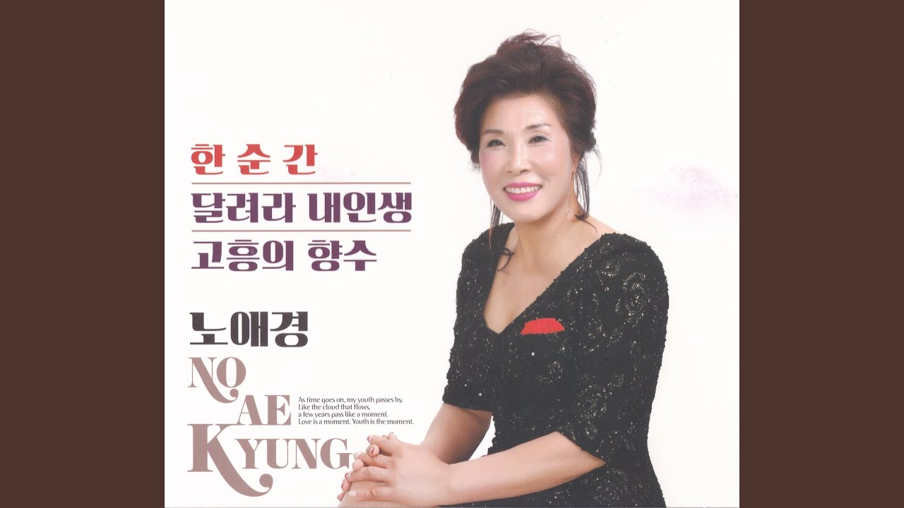 한순간