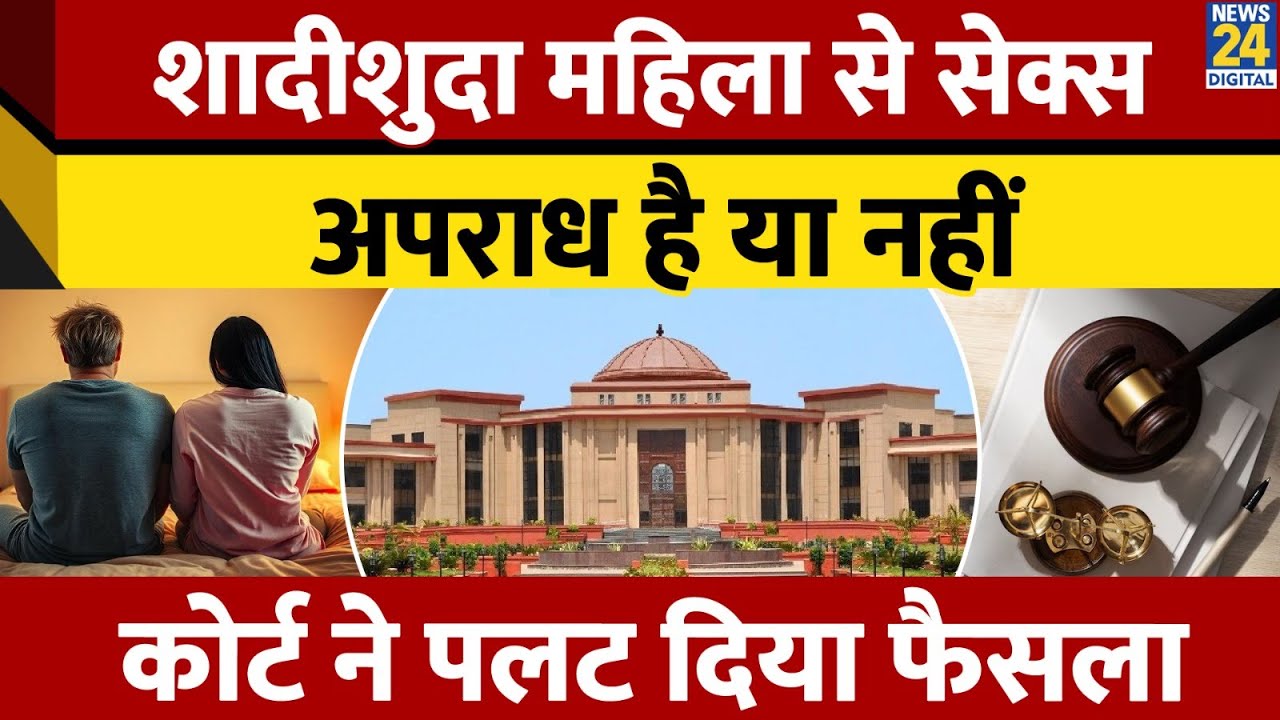 Chhattisgarh High Court का बड़ा फैसला। बताया Adultery और Rape के बीच अंतर। जानिए पूरा मामला। Law