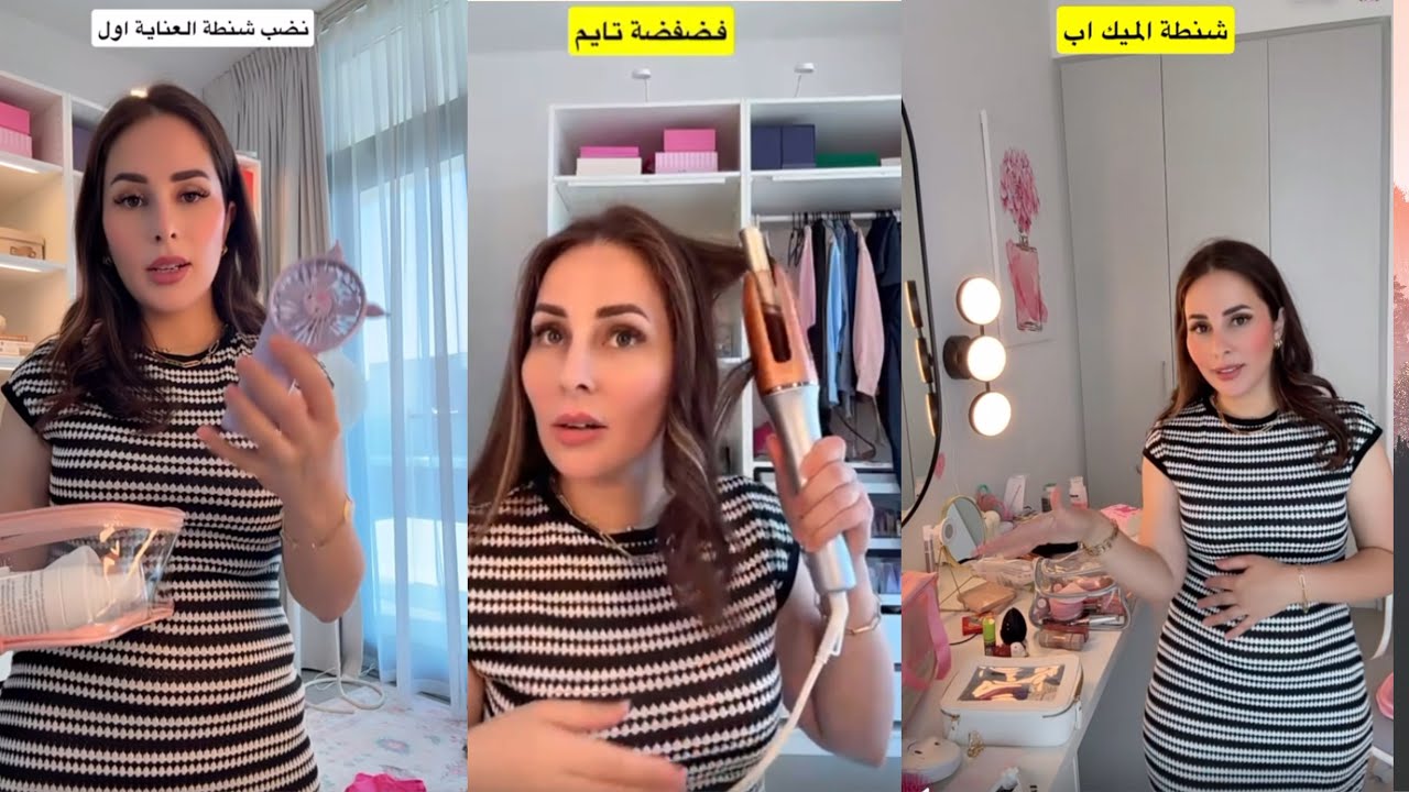 فضفضة قبل السفر😭💔يلا نرتب الشنط مع بعض❤️شنط الميك اب + شنط العناية + شنط العطور❤️رولا قاسم