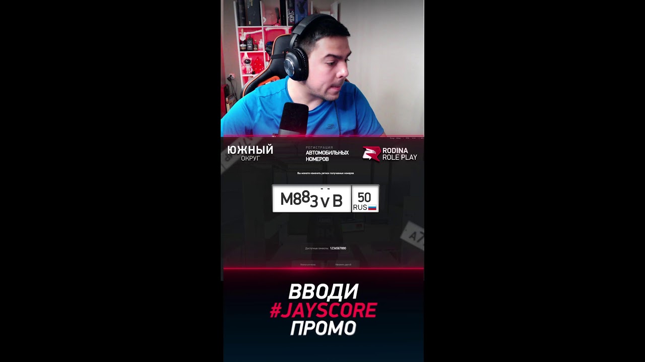 ВЫБИВАЕМ БЛАТНЫЕ НОМЕРА с ВАШИМИ РЕГИОНАМИ 🎮 СТРИМ в GTA SAMP ARIZONA RP и RODINA RP #shorts