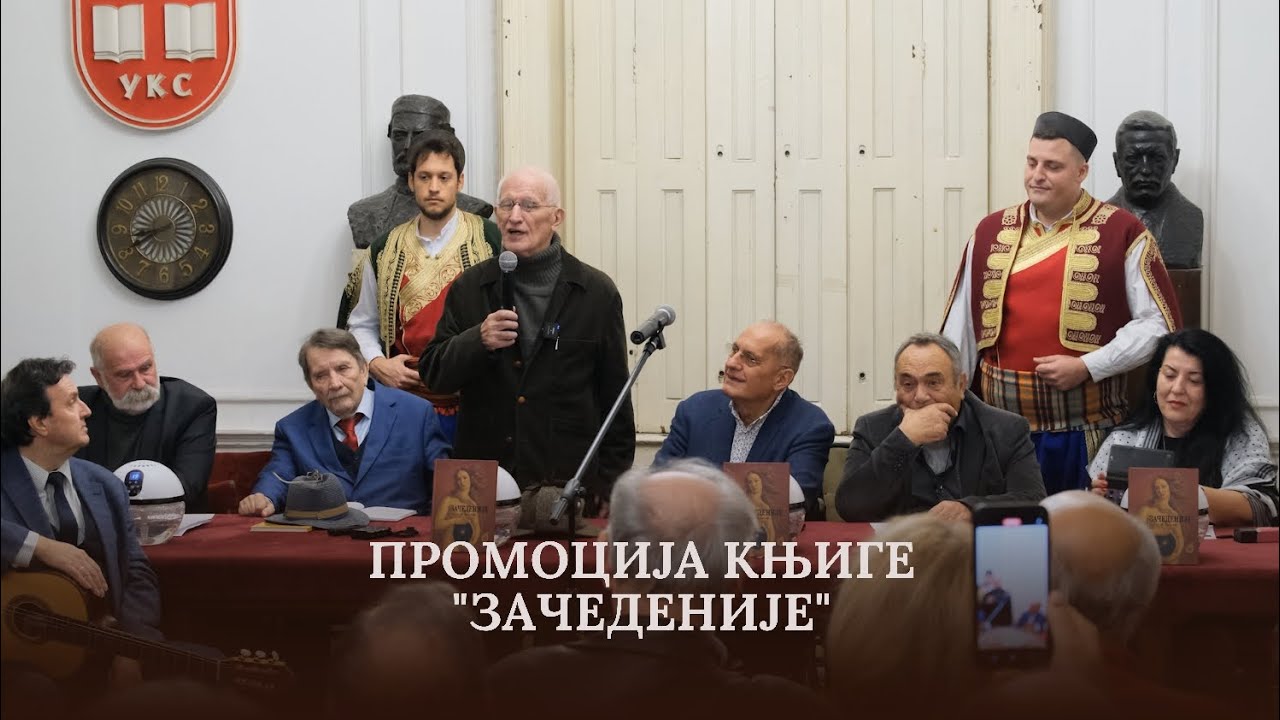 Матија Бећковић о Благоју Ж. Поповићу