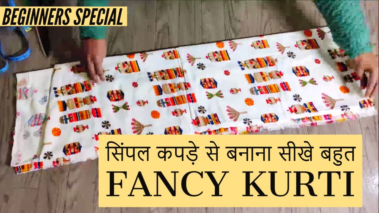 BEGINNERS SPECIAL सिंपल कपडे से बनाना सीखे बहुत फैंसी कुर्ती Learn how to make designer kurti
